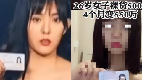 裸贷陷阱