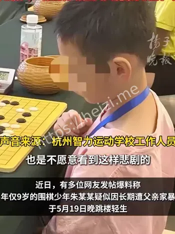围棋天才