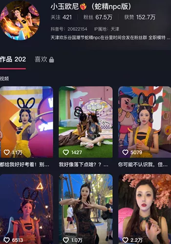 小玉欧尼