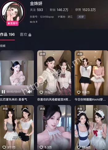 金姝妍
