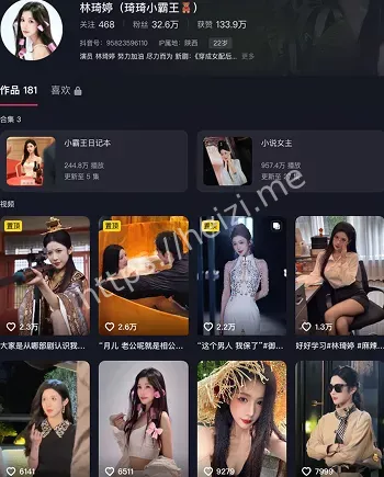 林琦婷