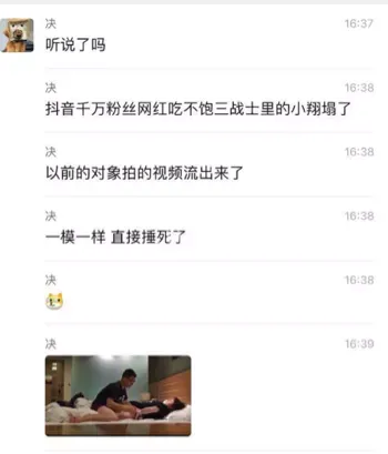 独家爆料