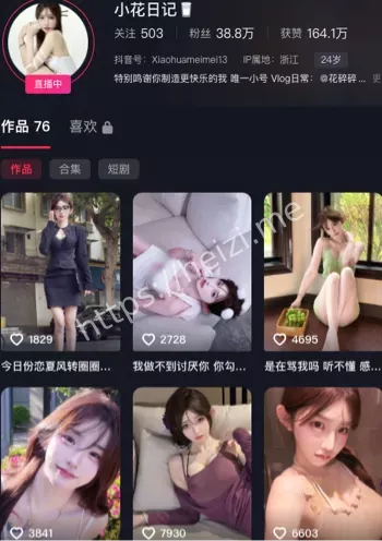 小花日记