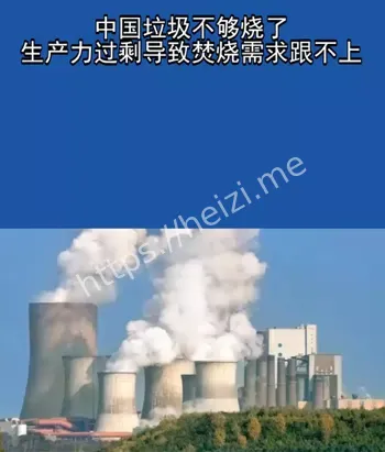 垃圾焚烧