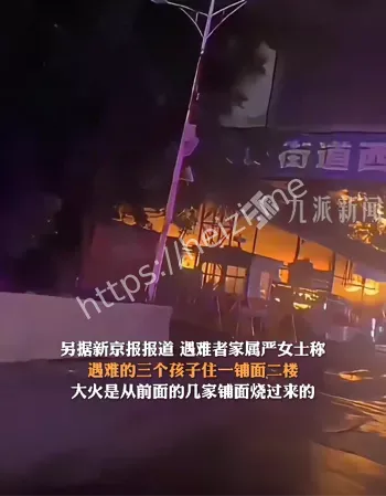 三儿童罹难