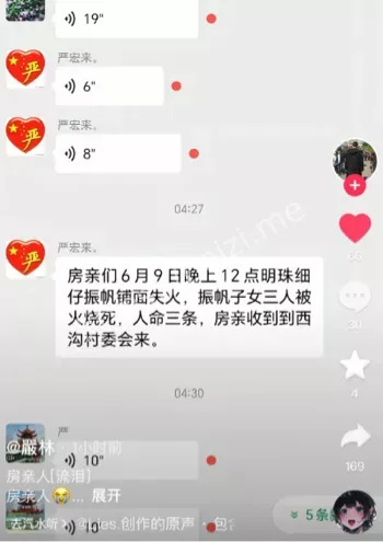 安全隐患