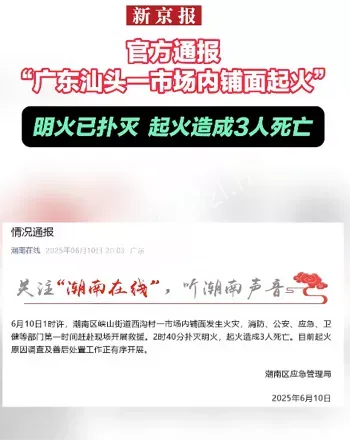 家属痛哭