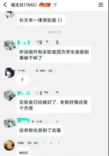 高校管理