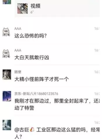 治安管理