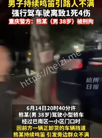 按喇叭