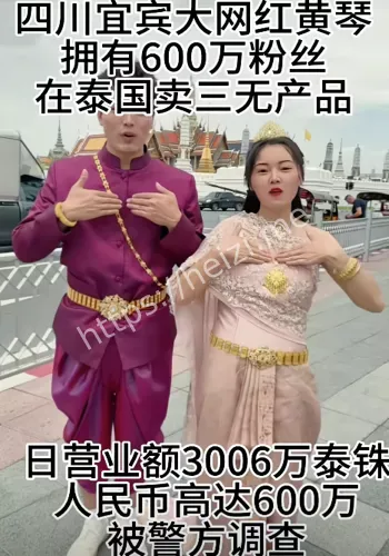 泰国直播