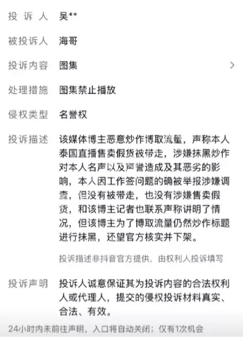 被捕
