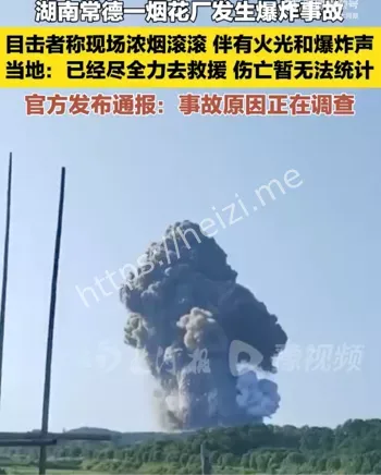 爆炸