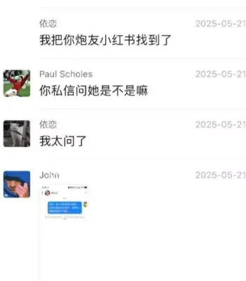 骑行者
