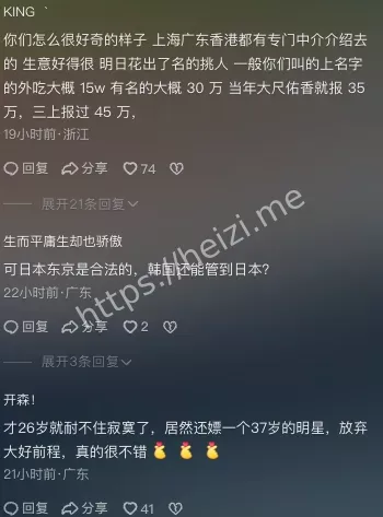 绯闻