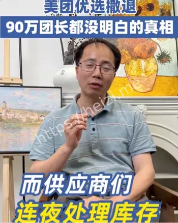 美团优选