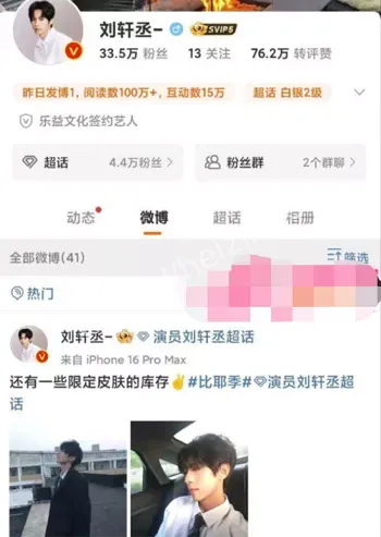 百万粉丝