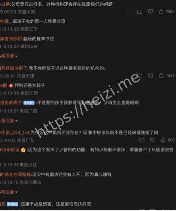 虐待