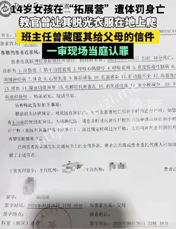 拓展营