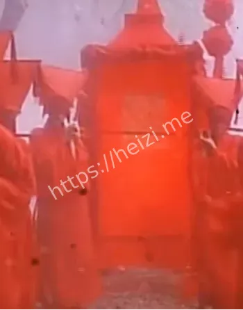 冥婚事件