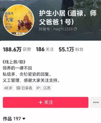 道禄