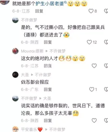 包养小三