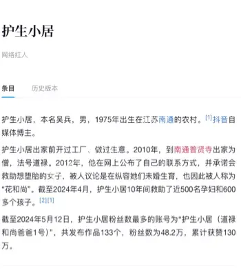 出轨
