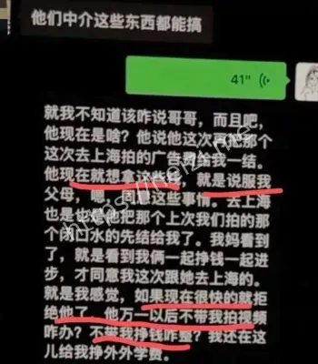 网络红人