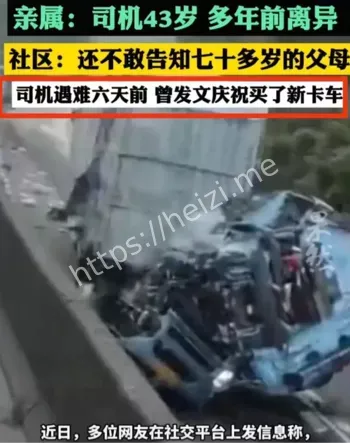 卡车司机