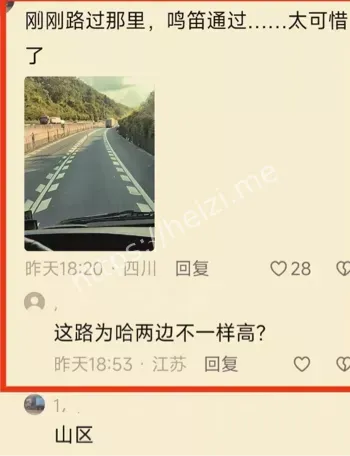 交通安全