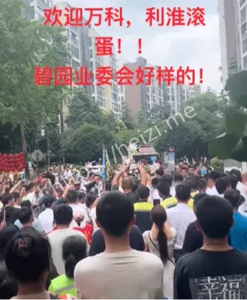 新物业进场
