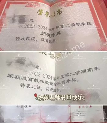 网络八卦