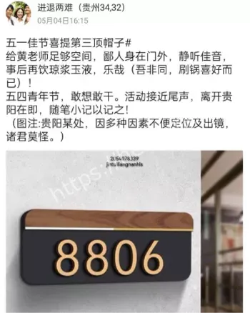 黄老师
