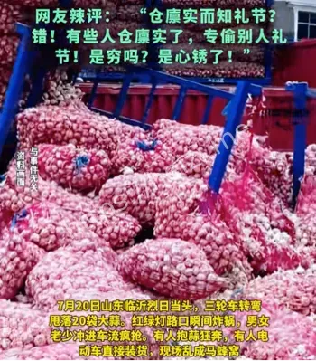 山东