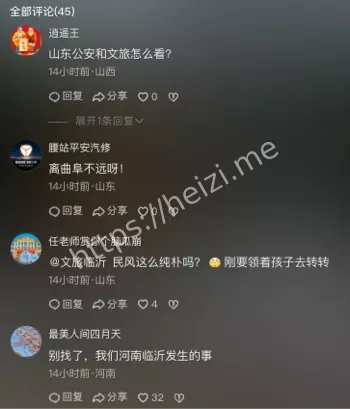 社会争议