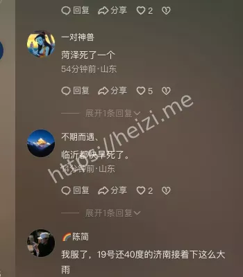 搜救工作