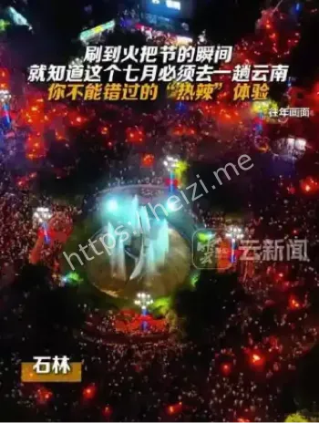 松香助燃