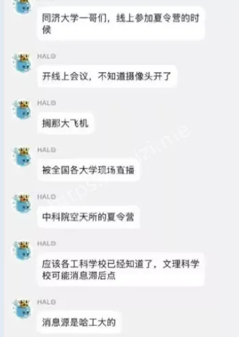 线上夏令营