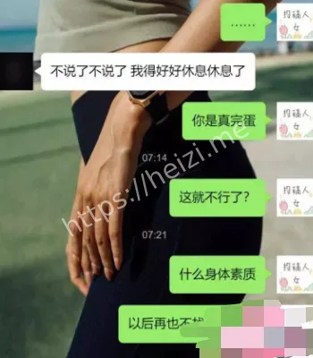 网红争议