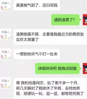 隐私风波