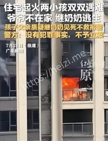 继奶奶见死不救