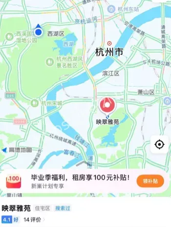 映翠雅苑