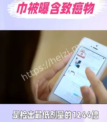 致癌物