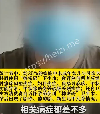 卫生巾
