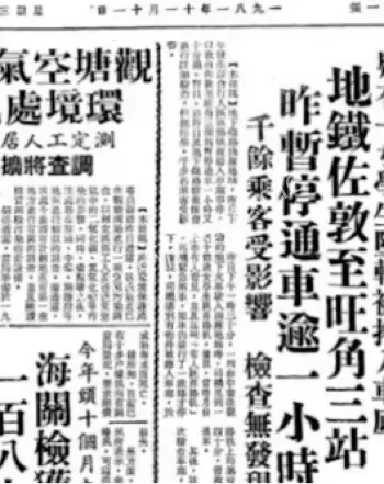 少女跳轨