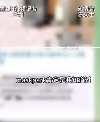 非法交易