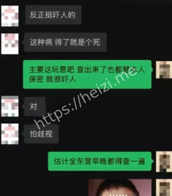 交友群