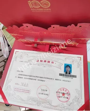 刘欣雨