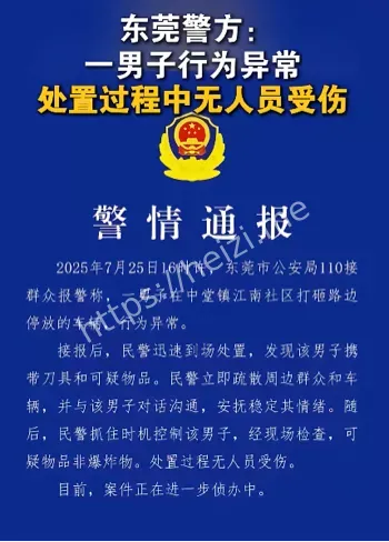 炸药