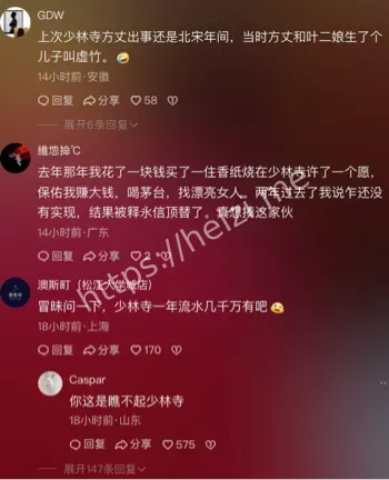 网络热议